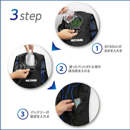 SIGMAX メディエイド アイシングギア アイスパックベスト