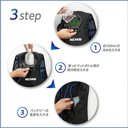 SIGMAX メディエイド アイシングギア アイスパックベスト