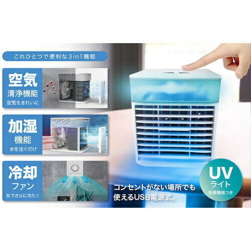 グリーンクロス 3in1 UV ライトツキコンパクトファン RS-E1833