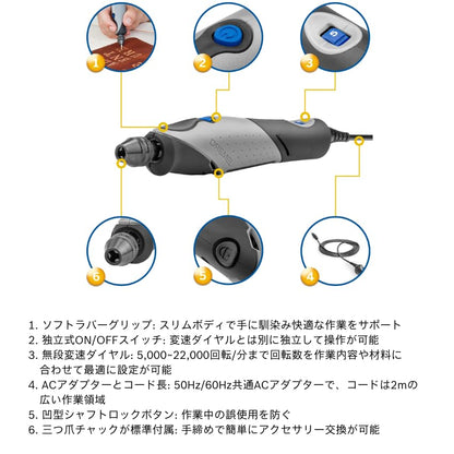 ドレメル ペン型ミニルーター フィーノ