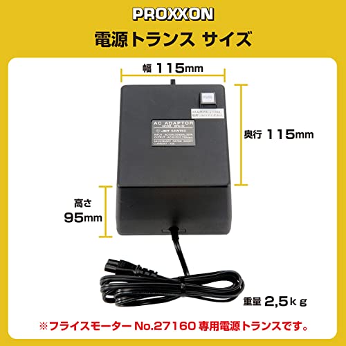 PROXXON 電源トランス