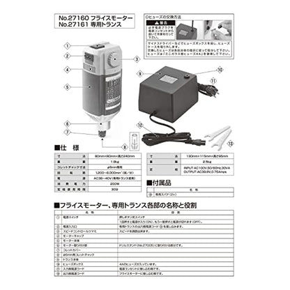 PROXXON 電源トランス
