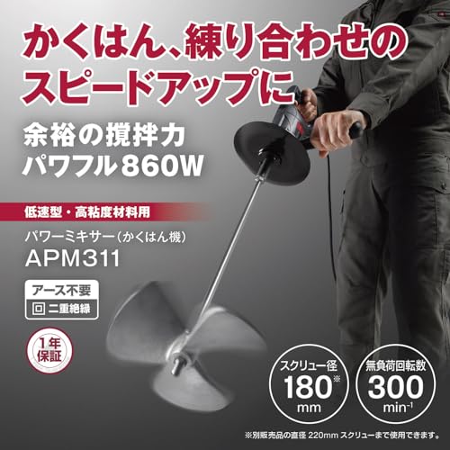 京セラ かくはん機（ハンディタイプ） パワーミキサー 羽根（径180mm）
