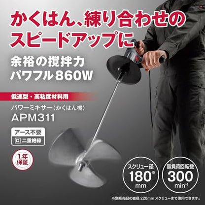 京セラ かくはん機（ハンディタイプ） パワーミキサー 羽根（径180mm）