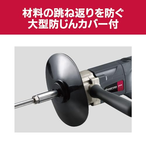京セラ かくはん機（ハンディタイプ） パワーミキサー 羽根（径180mm）
