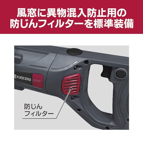 京セラ かくはん機（ハンディタイプ） パワーミキサー 羽根（径180mm）