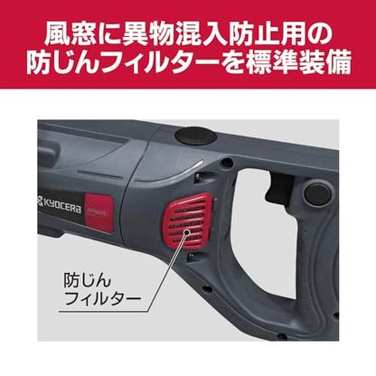 京セラ かくはん機（ハンディタイプ） パワーミキサー 羽根（径180mm）