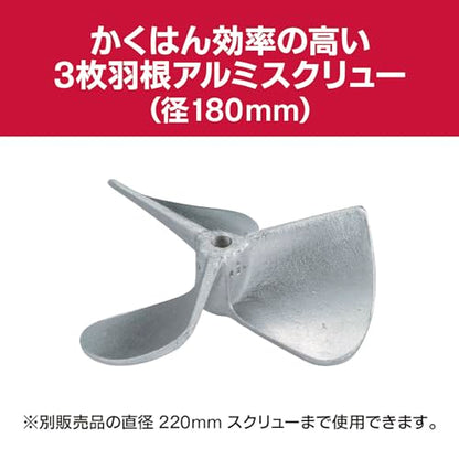 京セラ かくはん機（ハンディタイプ） パワーミキサー 羽根（径180mm）