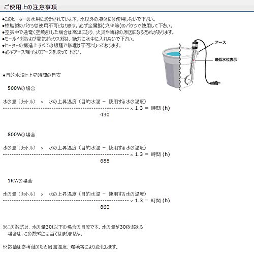 fmc 投げ込みヒーター 100V 1KW
