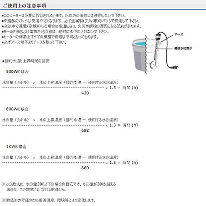 fmc 投げ込みヒーター 100V 1KW