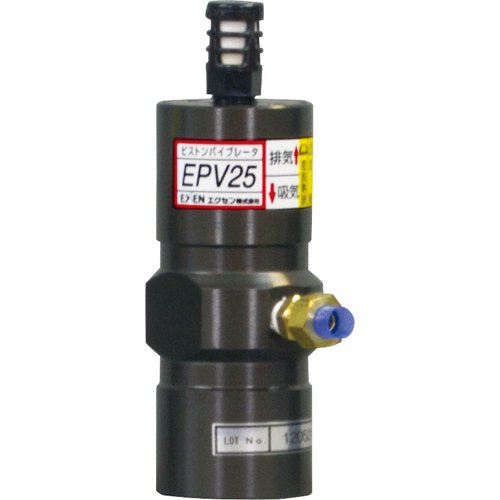 EXEN ピストンバイブレータ EPV25