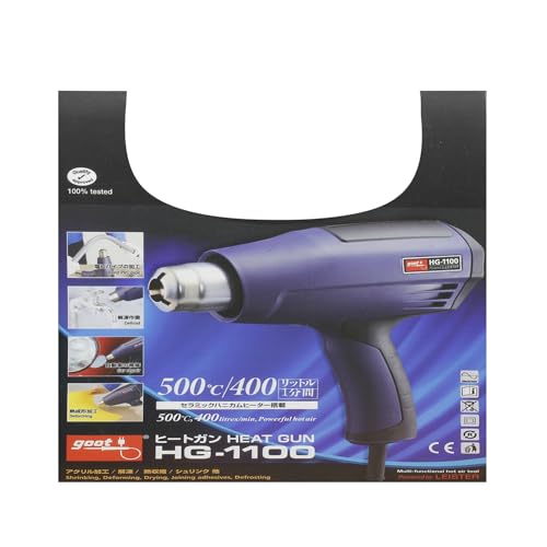 グット ヒートガン 1100W