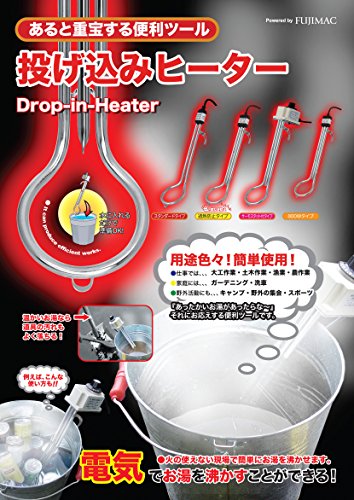 fmc 投げ込みヒーターサーモスタット付 1KW