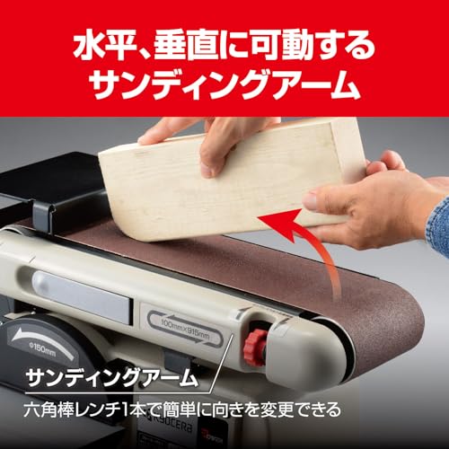 京セラ ベルトディスクサンダー