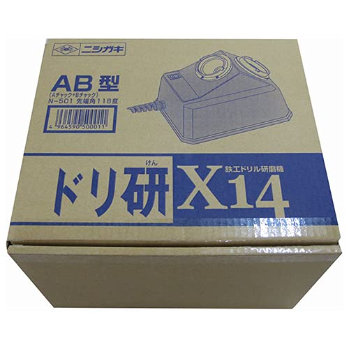 ニシガキ ドリ研X14ABチャック付