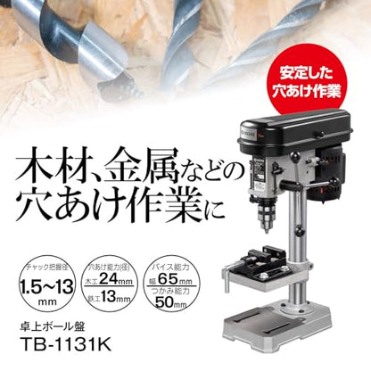 京セラ 卓上ボール盤