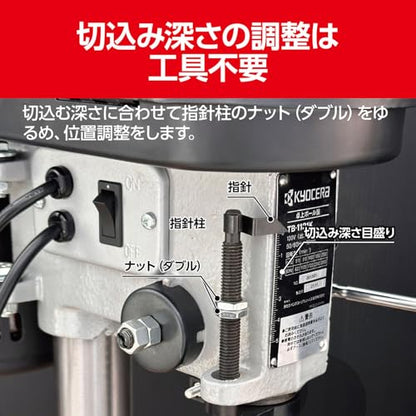 京セラ 卓上ボール盤