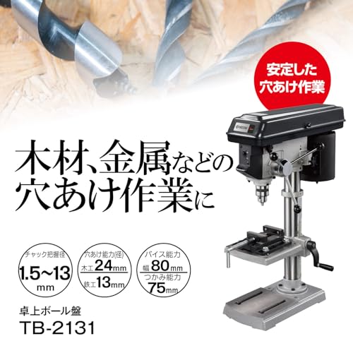 京セラ 卓上ボ−ル盤