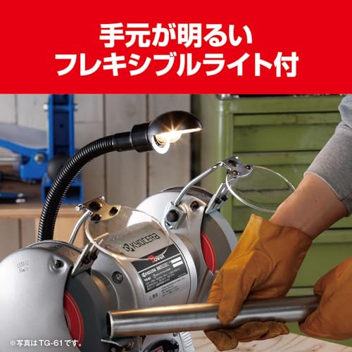 京セラ 両頭グラインダー
