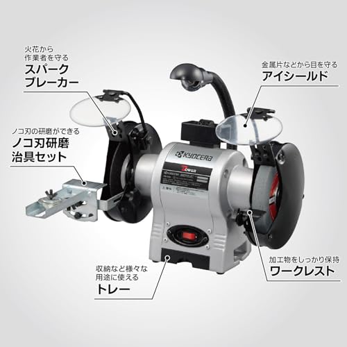 京セラ 両頭グラインダー