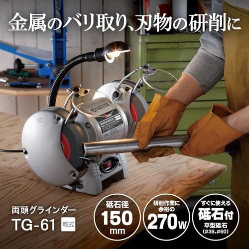 京セラ 両頭グラインダー