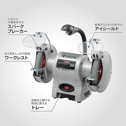 京セラ 両頭グラインダー