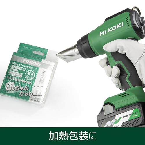 HiKOKI コードレスヒートガン 18V