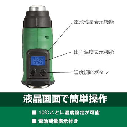 HiKOKI コードレスヒートガン 18V