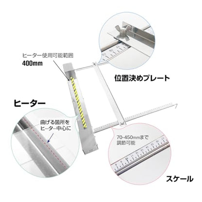 グット アクリル曲げヒーター
