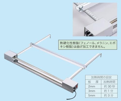 グット アクリル曲げヒーター