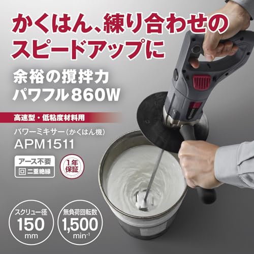 京セラ パワーミキサー