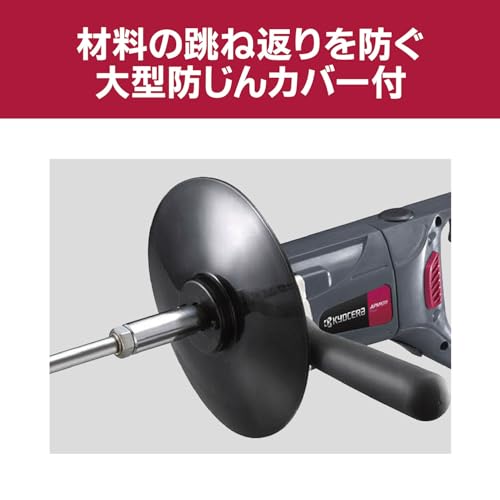 京セラ パワーミキサー