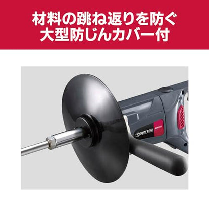 京セラ パワーミキサー