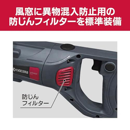 京セラ パワーミキサー