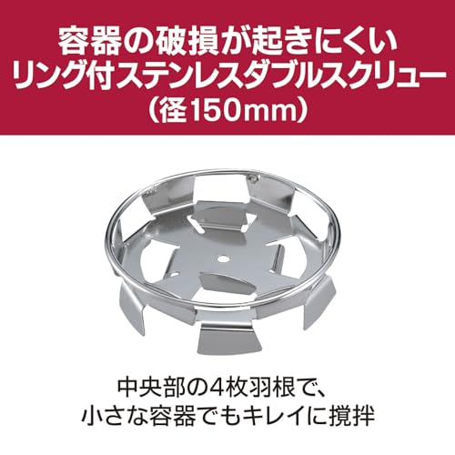 京セラ パワーミキサー