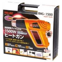 RELIEF ヒートガン AC100V RHG−1500