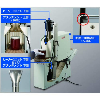 白光 ヒーティングマシンFV−101 100V 平型プラグ