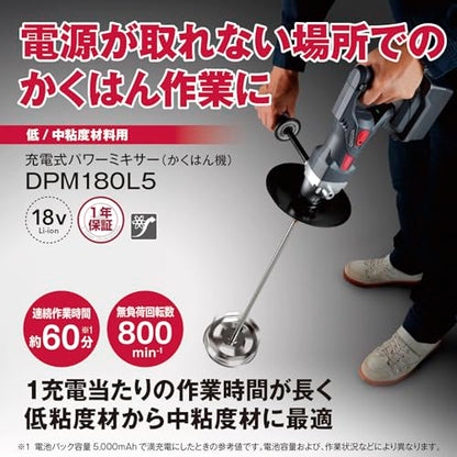 京セラ 充電式パワーミキサー（18V）