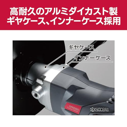 京セラ 充電式パワーミキサー（18V）