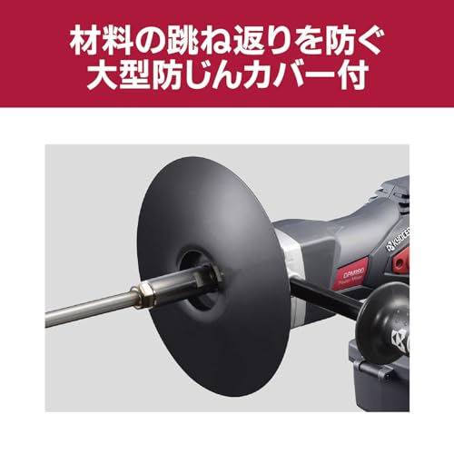 京セラ 充電式パワーミキサー（18V）