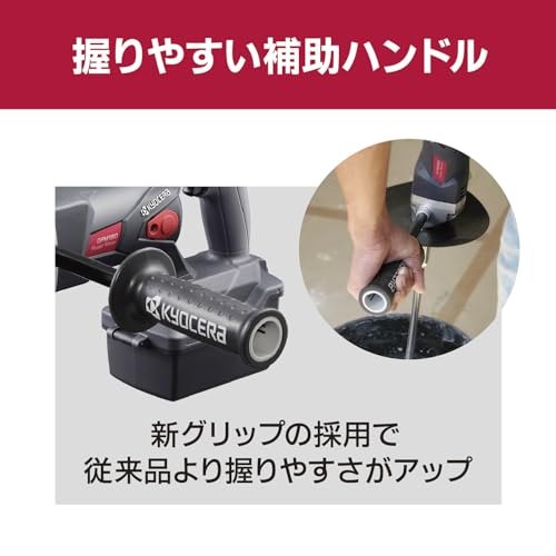 京セラ 充電式パワーミキサー（18V）