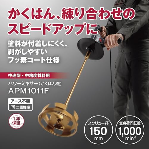 京セラ かくはん機（ハンディタイプ） パワーミキサー 羽根（径150mm）