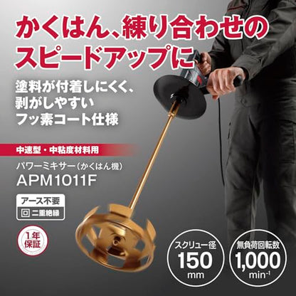 京セラ かくはん機（ハンディタイプ） パワーミキサー 羽根（径150mm）
