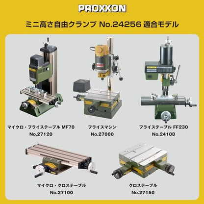 PROXXON 高さ自由クランプ