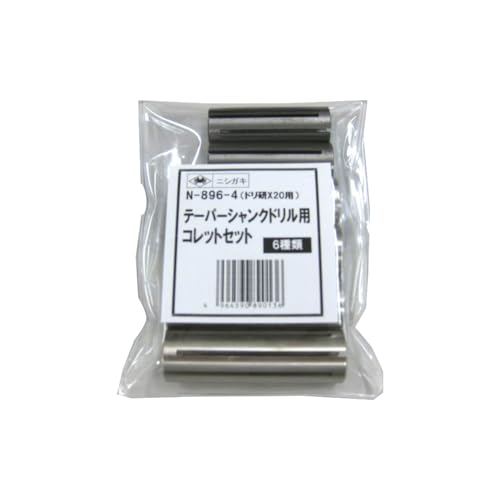 ニシガキ ドリ研X20用コレットセット