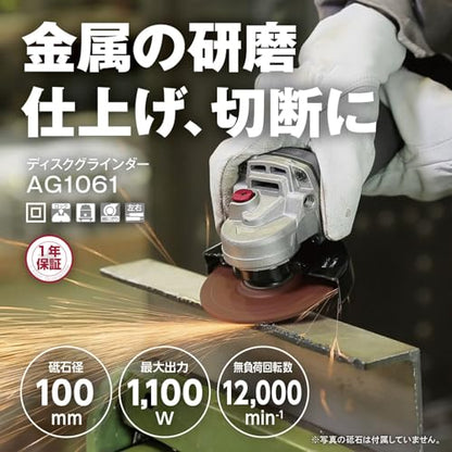 京セラ ディスクグラインダ 100mm