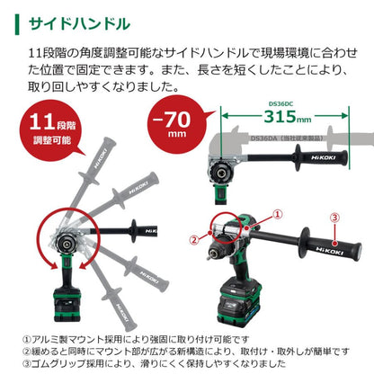 HiKOKI コードレスドライバドリル 36V 新マルチボルトセット品