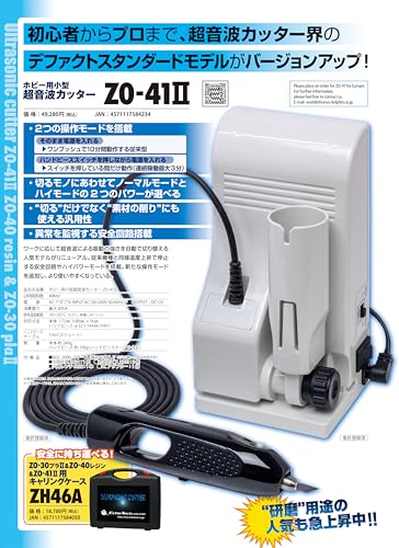 本多電子 超音波カッター（輸出不可）