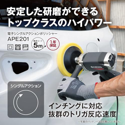 京セラ 電子シングルアクションポリッシャー