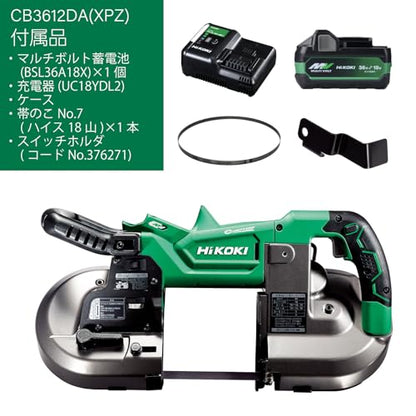 HiKOKI コードレスロータリバンドソー 36V MV電池搭載品